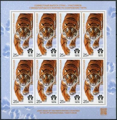 Россия. 2022. Международный конгресс по сохранению тигра (Малый лист. MNH OG)