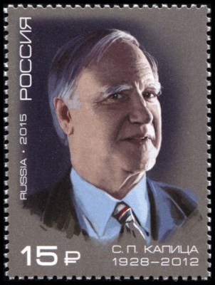 Россия. 2015. Сергей Петрович Капица (1928-2012) (Почтовая марка. MNH OG)