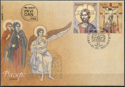 Сербия. 2021. Пасха 2021 (Конверт Первого Дня. Mint)
