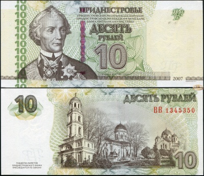 Приднестровье. 10 рублей (Unc) 2012