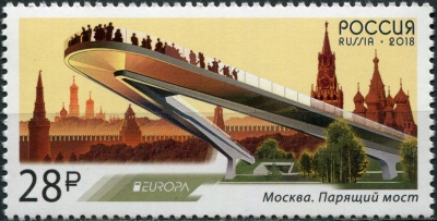 Россия. 2018. Мосты. Парящий мост (Почтовая марка. MNH OG)