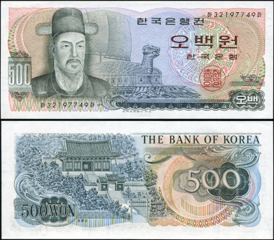 Южная Корея. 500 вон (Unc) 1973