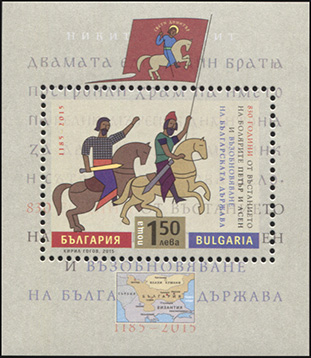 Болгария. 2015. 830 лет восстанию против Византийского правления (Блок. MNH OG)