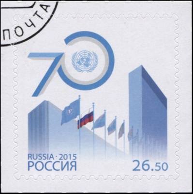 Россия. 2015. Организация Объединённых Наций (Почтовая марка. CTO Гашеная)