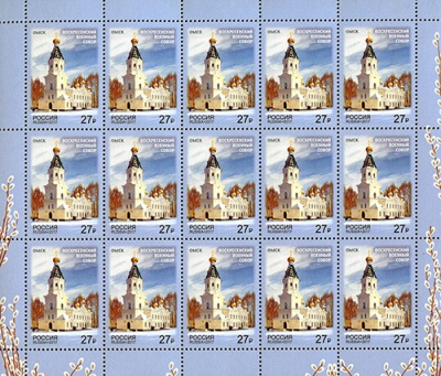 Россия. 2017. Омск. Воскресенский военный собор (Марочный лист. MNH OG)