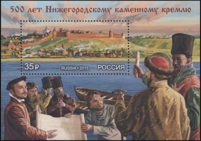 Россия. 2015. 500 лет Нижегородскому каменному кремлю (Блок. MNH OG)