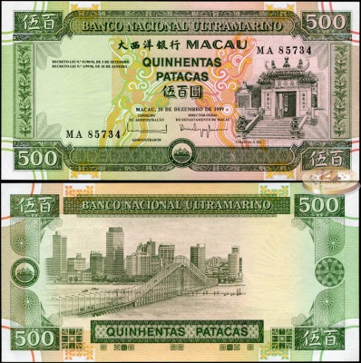 Макао. 500 патак (Unc) 1999