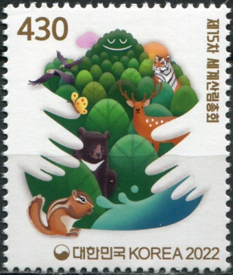 Южная Корея. 2022. XV Всемирный лесной конгресс, Сеул (Почтовая марка. MNH OG)