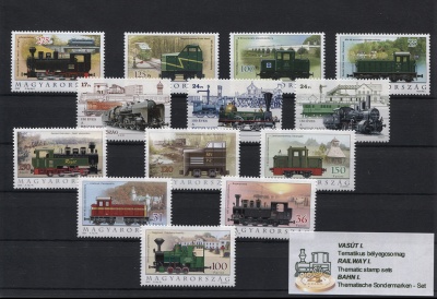 Венгрия. Тематический набор. Железная дорога I (13 шт., MNH OG) 1996-2001-04-09