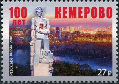 Россия. 2018. 100 лет г. Кемерово (Почтовая марка. MNH OG)