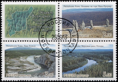 Россия. 2003. Девственные леса Коми (Сцепка. CTO Гашеная)