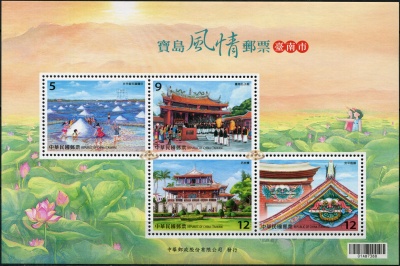 Тайвань. 2017. Тайваньские сцены: Тайнань (Блок. MNH OG)