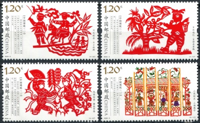 Китай. 2020. Китайское искусство бумажного вырезания (Серия Почтовых марок. MNH OG)