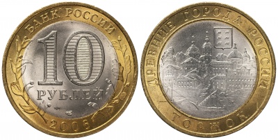 Россия. Монета 10 рублей. 2006.СПМД (Unc. Биметалл) Торжок. Древние города России