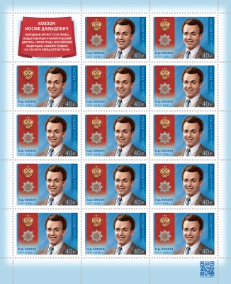 Россия. 2022. Кобзон И.Д. (1937-2018) (Малый лист. MNH OG)