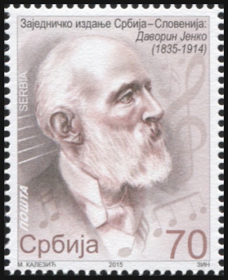 Сербия. 2015. Енко Даворин (1835 – 1914) (Почтовая марка. MNH OG)