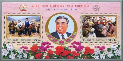 КНДР. 2012. 100-летие со дня рождения Ким Ир Сена (IV) (Почтовый блок. MNH OG)