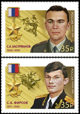 Россия. 2020. С.А. Басурманов (1968-1999) и С.А. Фирсов (1971-1995) (Серия. MNH OG)