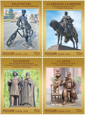 Россия. 2024. Современное искусство России (Серия почтовых марок. MNH OG)