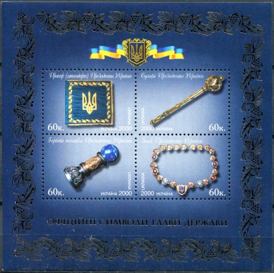 Украина. 2000. Официальные символы главы государства (Почтовый блок. MNH OG)