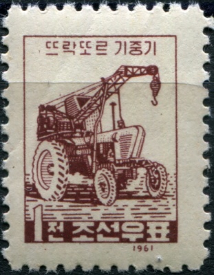 КНДР. 1961. Развитие технологий. Передвижной кран (Почтовая марка. MNH OG)