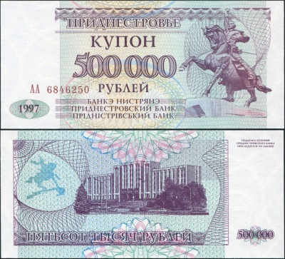 Приднестровье. Банкнота 500000 рублей. 1997. Unc. Бумага. Кат.# P.33a