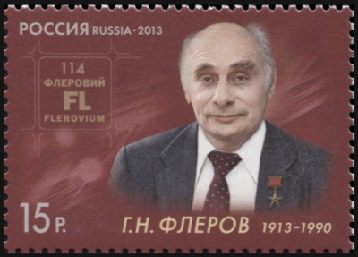 Россия. 2013. 100 лет со дня рождения Г.Н.Флерова (1913-1990) (Почтовая марка. MNH OG)