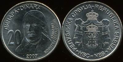 Сербия. Монета 20 динаров. 2007 (KM#47. Unc) 265 лет со дня рождения Доситея Обрадовича