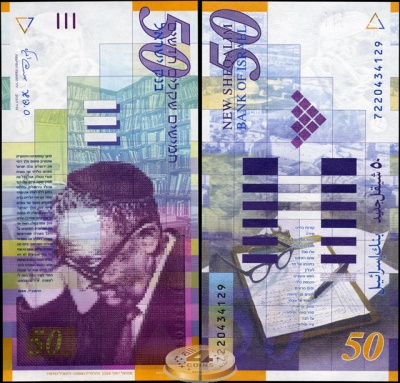 Израиль. 50 новых шекелей (Unc) 2007