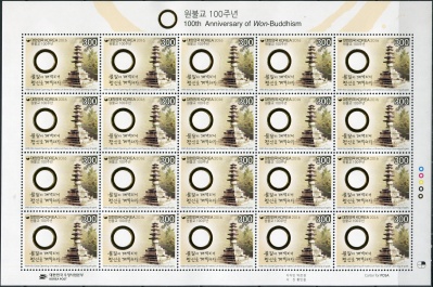 Южная Корея. 2016. 100 лет Вон-Буддизму (Малый лист. MNH OG)