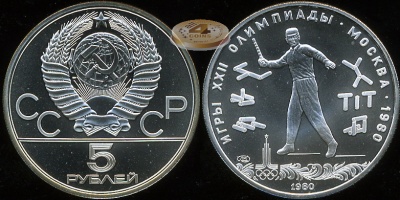 Игры XXII олимпиады. Москва 1980. Городки. (Unc. Серебро)