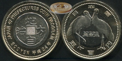 Япония. 500 йен. 2012 (Unc. Биметалл) Хёго
