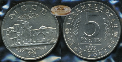 Древний Мерв (Unc)