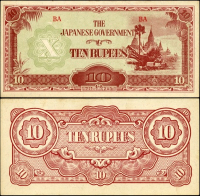 Бирма [Японская оккупация]. 10 рупий (Unc) 1942