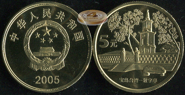 Китай. 5 юаней. 2005 (Unc) Башня и терраса