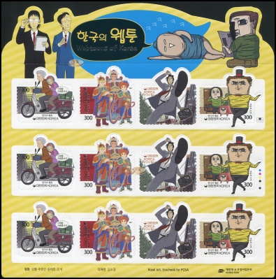 Южная Корея. 2017. Webtoons - Корейские сетевые комиксы (Малый лист. MNH OG)