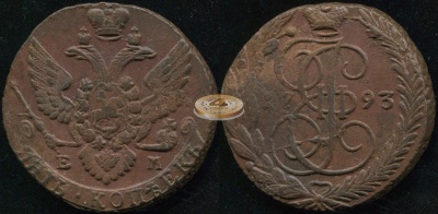Россия. 5 копеек. 1793 (XF/aXF) Е.М.