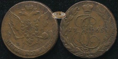 Россия. 5 копеек. 1765 (VF)