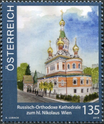 Австрия. 2019. Русский православный Никольский собор, Вена (Почтовая марка. MNH OG)