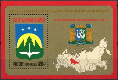 Россия. 2022. Ханты-Мансийский автономный округ – Югра (Блок. MNH OG)