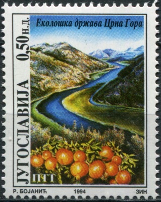 Югославия. 1994. Скадарское озеро, национальный парк и плоды граната (Почтовая марка. MNH OG)