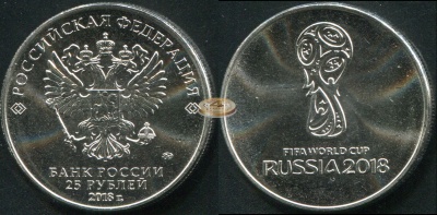 Россия. Монета 25 рублей. 2018.ММД (Unc) Чемпионат мира по футболу FIFA 2018 в России