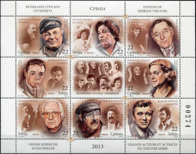 Сербия. 2013. Великие актеры Сербского театра (Малый лист. MNH OG)