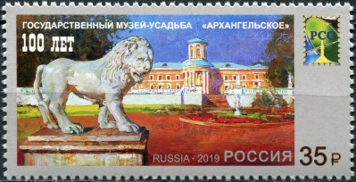 Россия. 2019. 100 лет Государственному музею-усадьбе «Архангельское» (Почтовая марка. MNH OG)