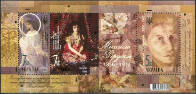 Украина. 2018. Искусство Михаила Врубеля (Почтовый блок. MNH OG)