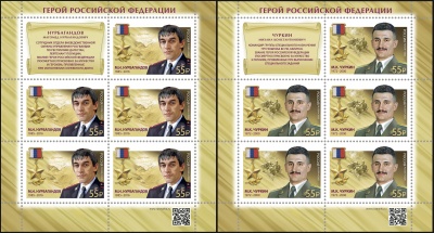 Россия. 2025. Герои Российской Федерации (Серия малых листов. MNH OG)
