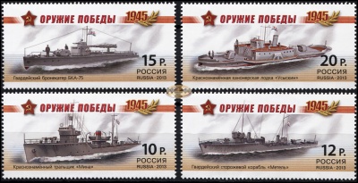 Россия. 2013. Оружие Победы. Боевые корабли (Серия. MNH OG)