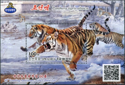 КНДР. 2019. Тигры (Блок. MNH OG)