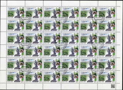 Россия. 2023. Регионы. Херсонская область (Марочный лист. CTO)