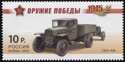 Россия. 2012. Полуторатонный грузовик ГАЗ-АА (Почтовая марка. MNH OG)